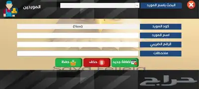 برنامج مساعد للمحاسبين access point 8