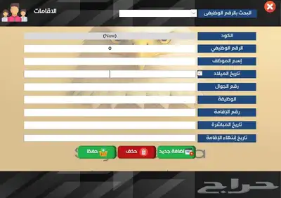 برنامج مساعد للمحاسبين access point 10
