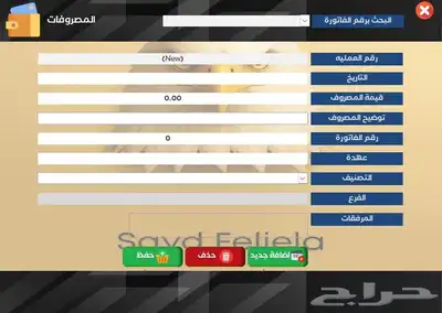 برنامج مساعد للمحاسبين access point 7