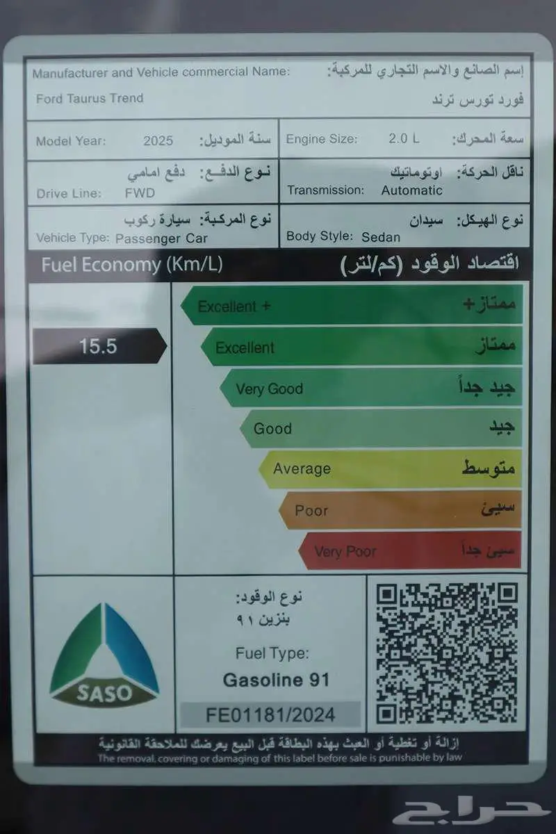 فورد توروس ترند 2025 تقسيط للراجحي فقط 3