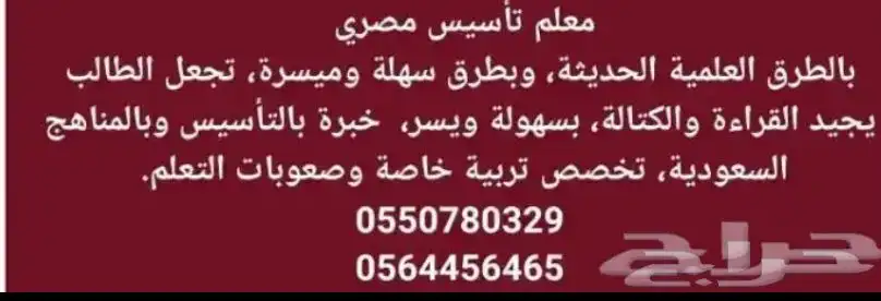 دروس خصوصية 1