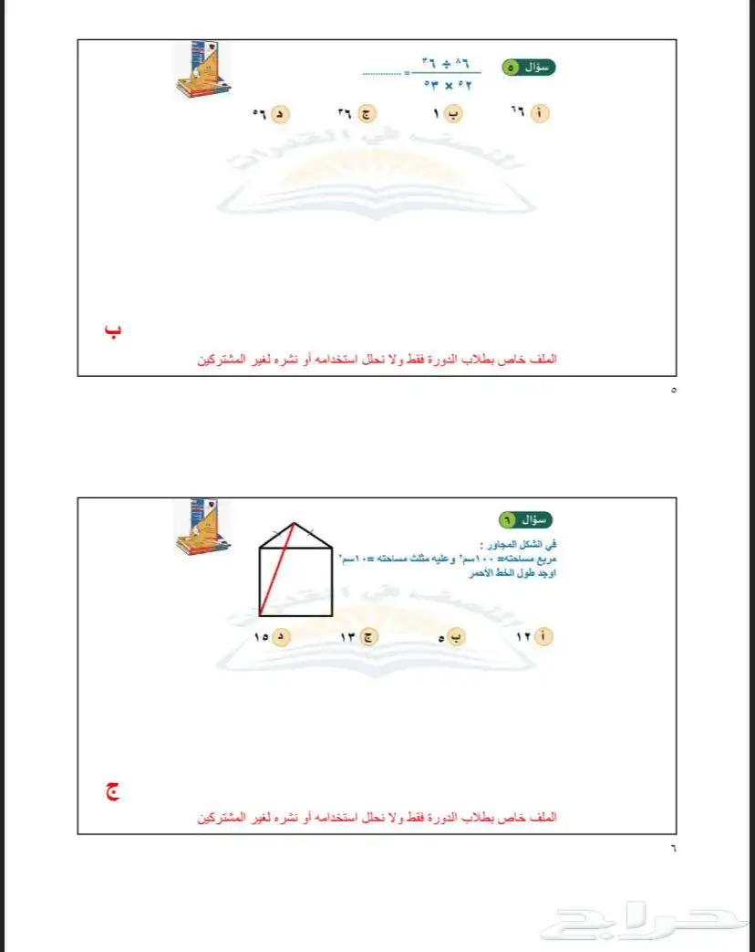 ملف المنصف 3800 واصدارت المفكر 2500 pdf 0