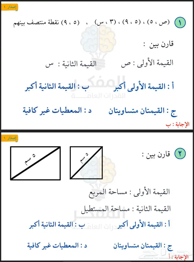 ملف المنصف 3800 واصدارت المفكر 2500 pdf 1