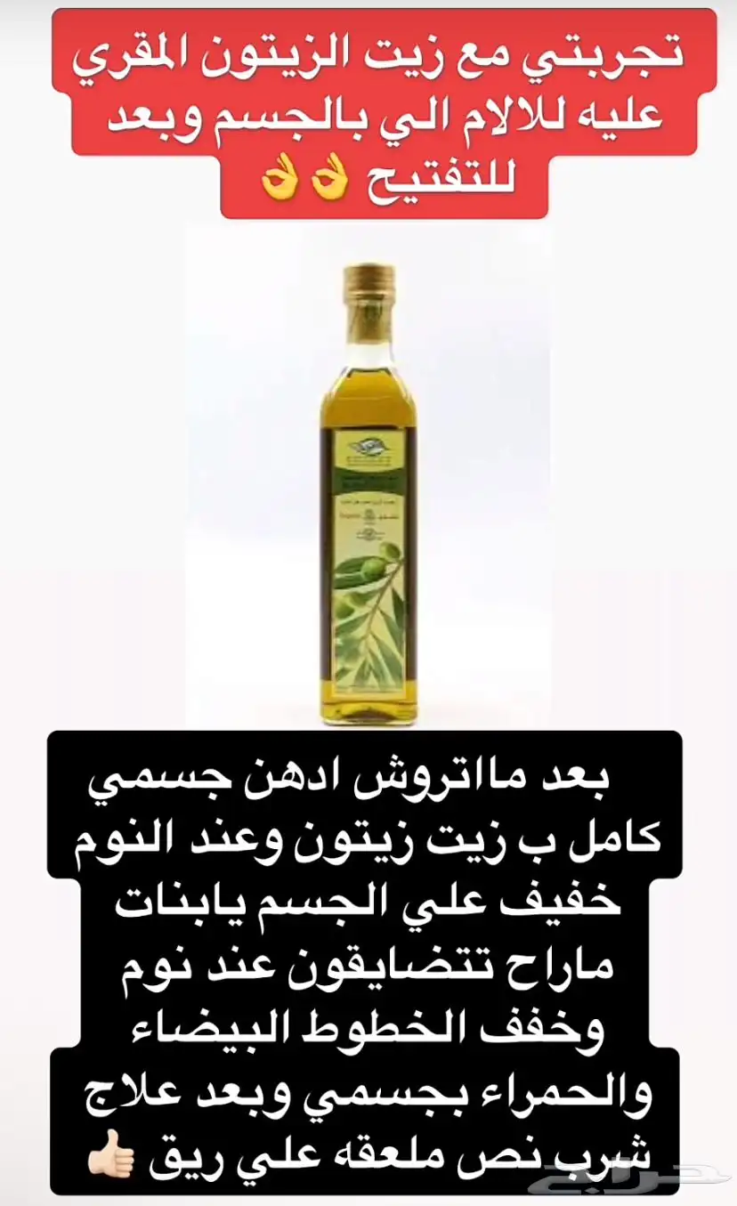 زيت مقري عليه 5