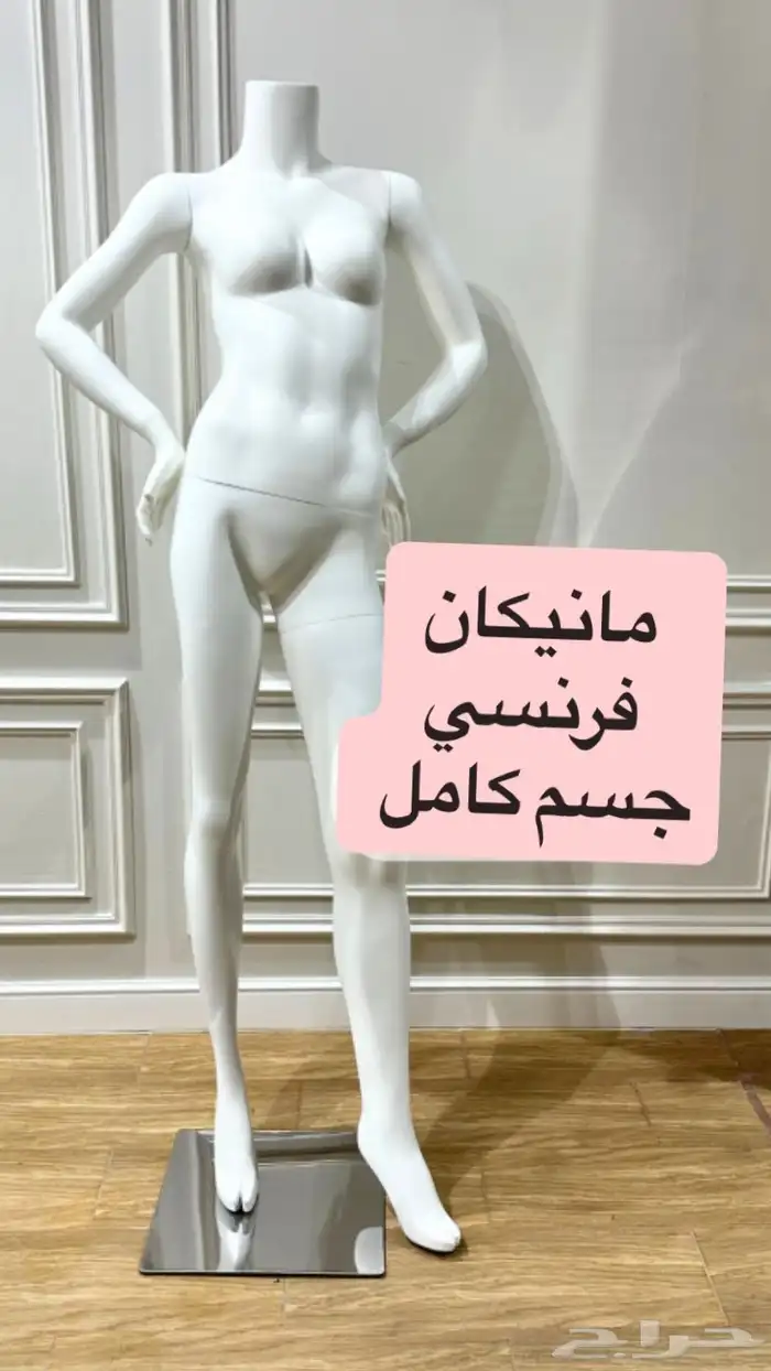 مانيكان 2