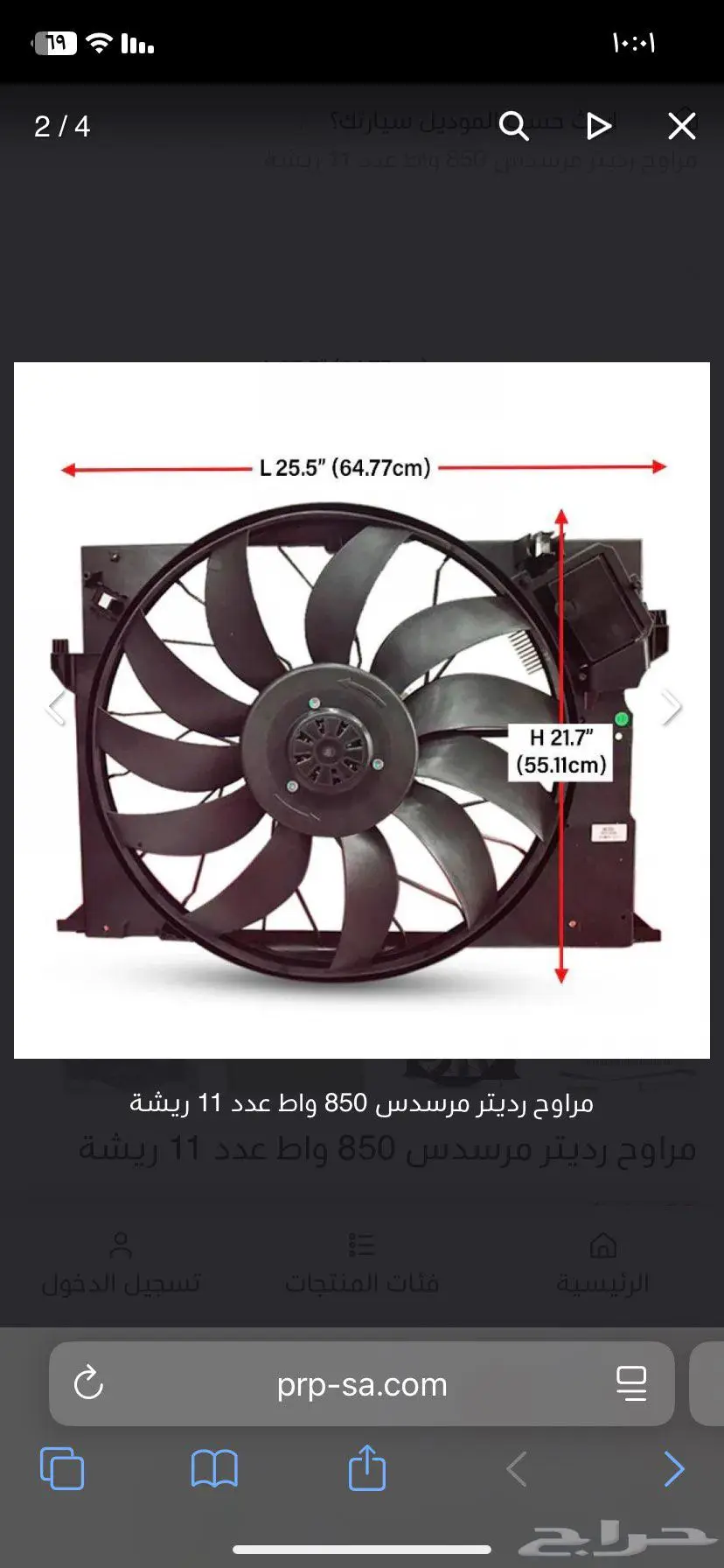 مروحة مرسيدس 4