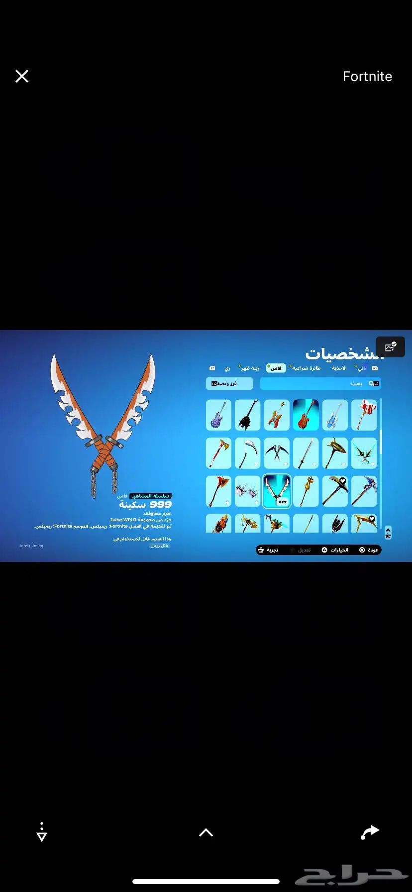 حساب فورت وروكت وقراند والي ويسال وين قراند مفاجئه خليها 9