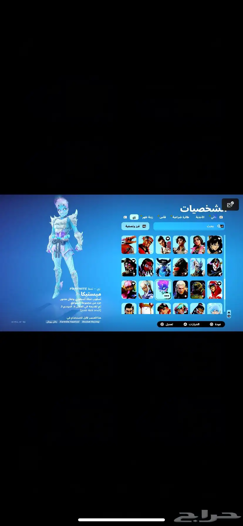حساب فورت وروكت وقراند والي ويسال وين قراند مفاجئه خليها 3
