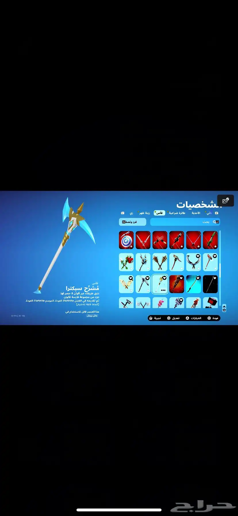 حساب فورت وروكت وقراند والي ويسال وين قراند مفاجئه خليها 11
