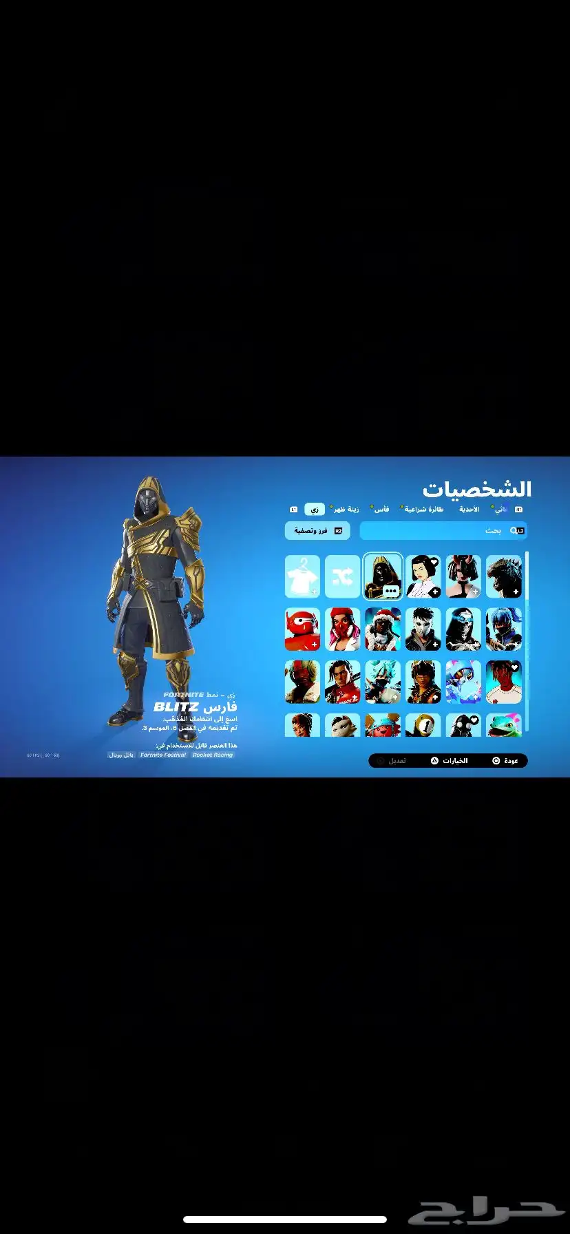 حساب فورت وروكت وقراند والي ويسال وين قراند مفاجئه خليها 0