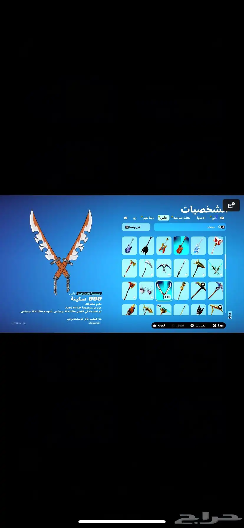 حساب فورت وروكت وقراند والي ويسال وين قراند مفاجئه خليها 8