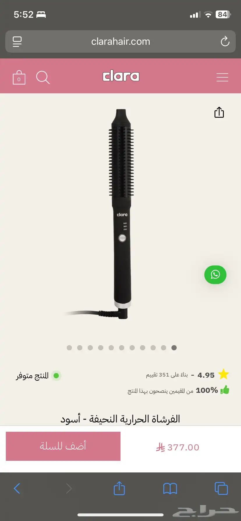 جهاز كلارا 1