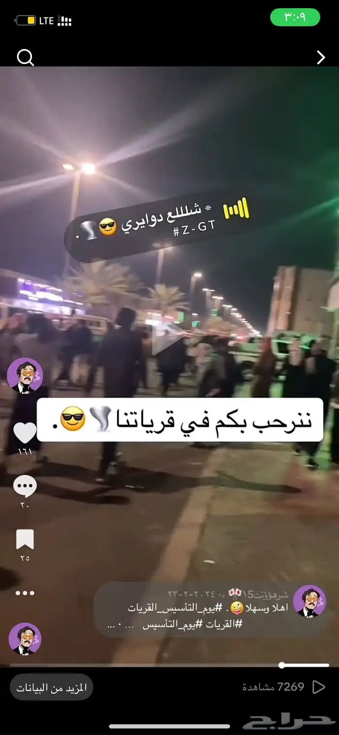 حساب تيك توك متفاعل 1