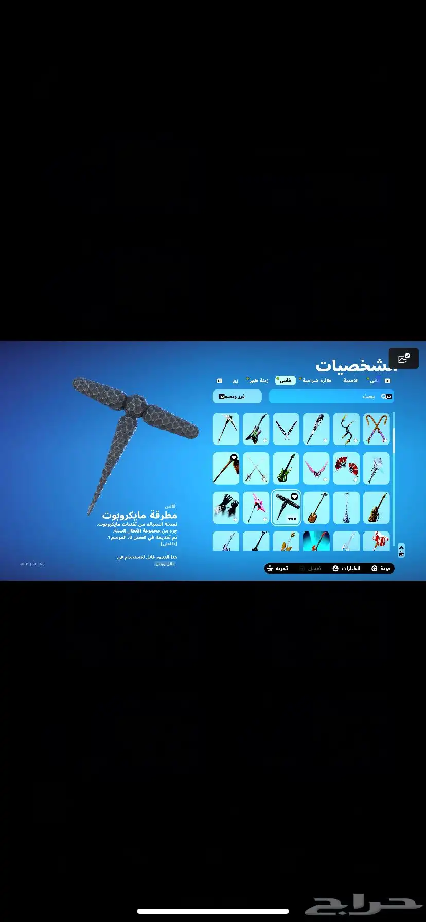 حساب فورت وروكت وقراند والي ويسال وين قراند مفاجئه خليها 7