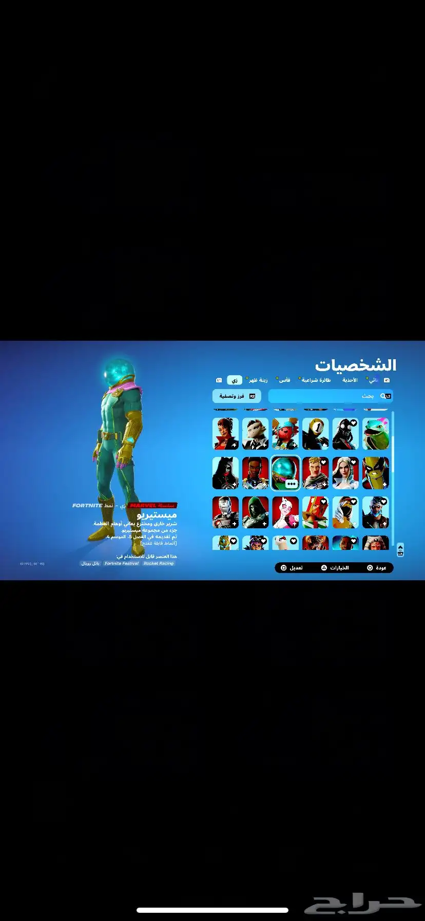 حساب فورت وروكت وقراند والي ويسال وين قراند مفاجئه خليها 1