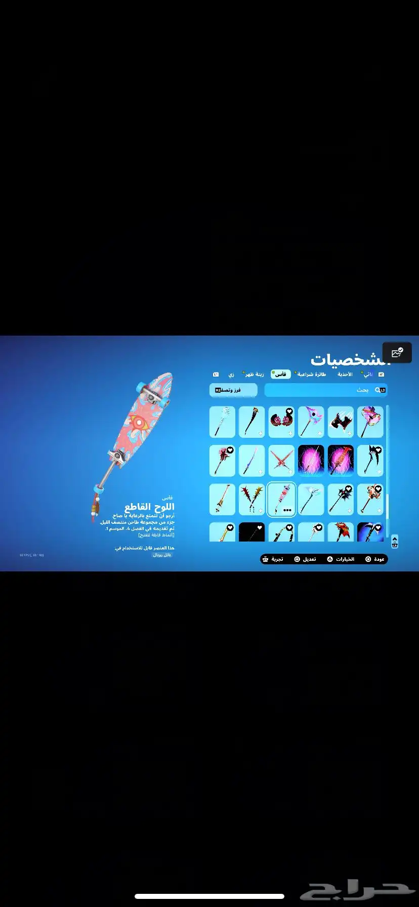 حساب فورت وروكت وقراند والي ويسال وين قراند مفاجئه خليها 13