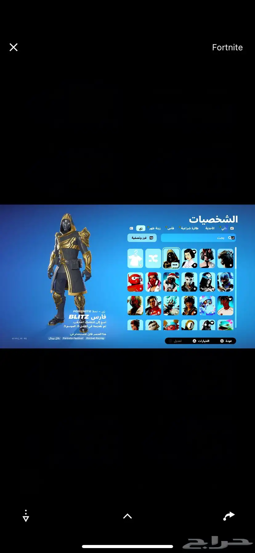 حساب فورت وروكت وقراند والي ويسال وين قراند مفاجئه خليها 5
