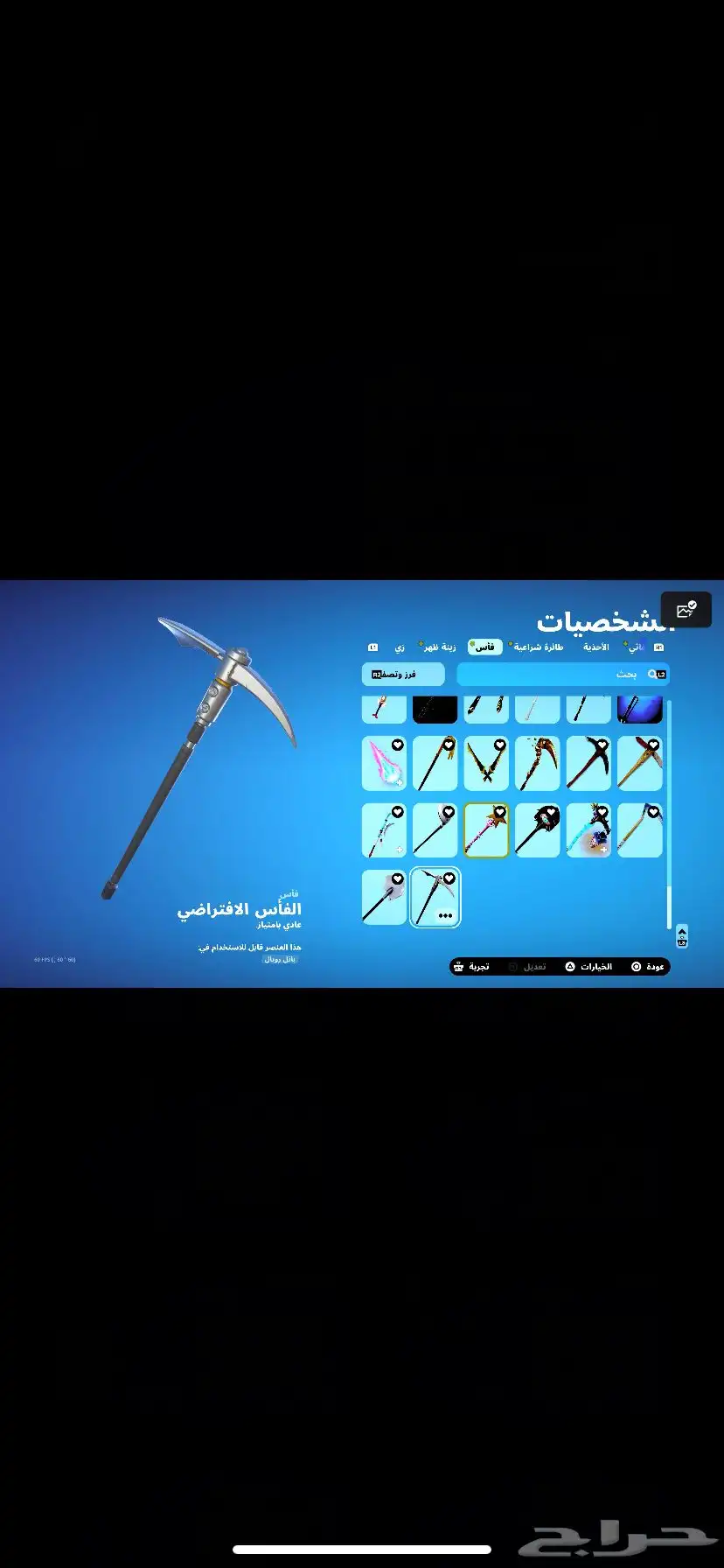 حساب فورت وروكت وقراند والي ويسال وين قراند مفاجئه خليها 15