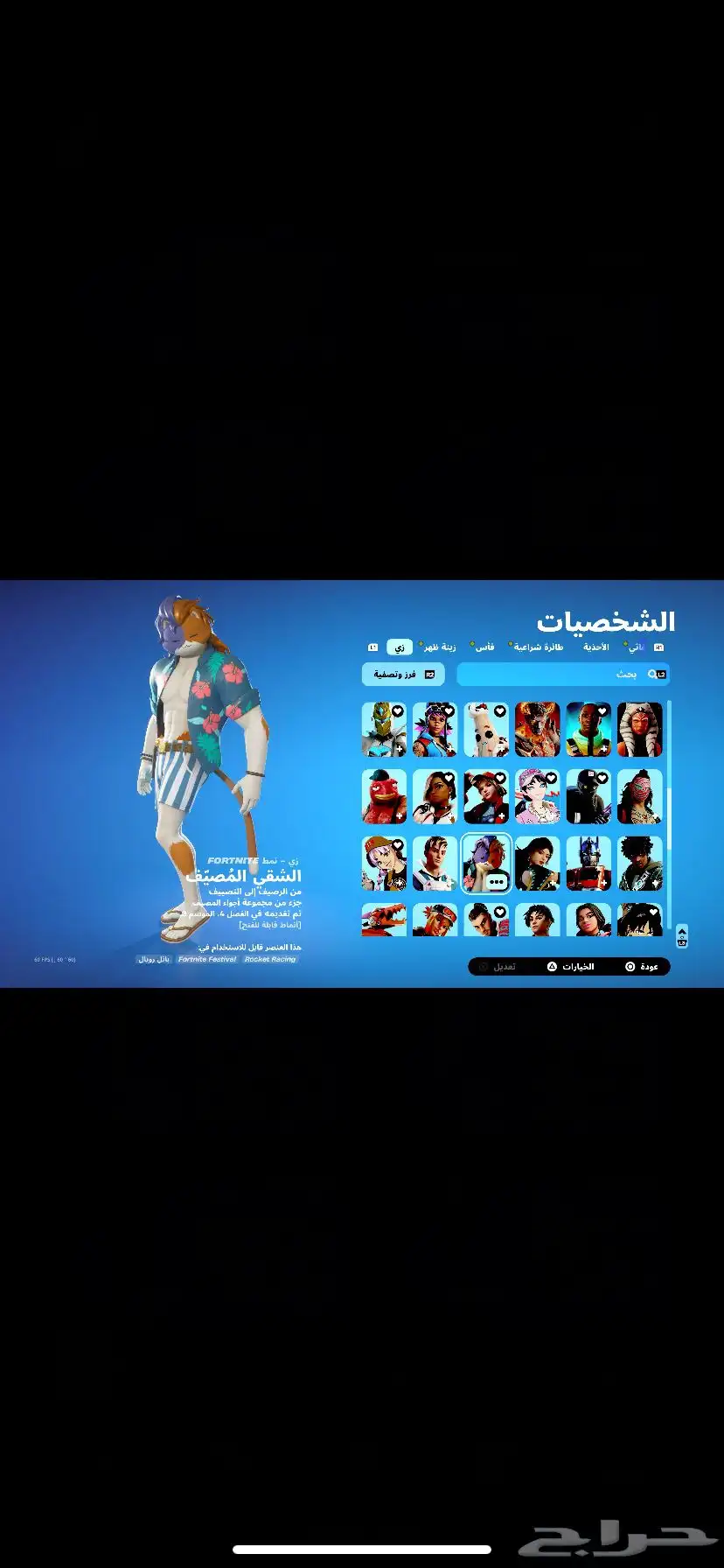 حساب فورت وروكت وقراند والي ويسال وين قراند مفاجئه خليها 2