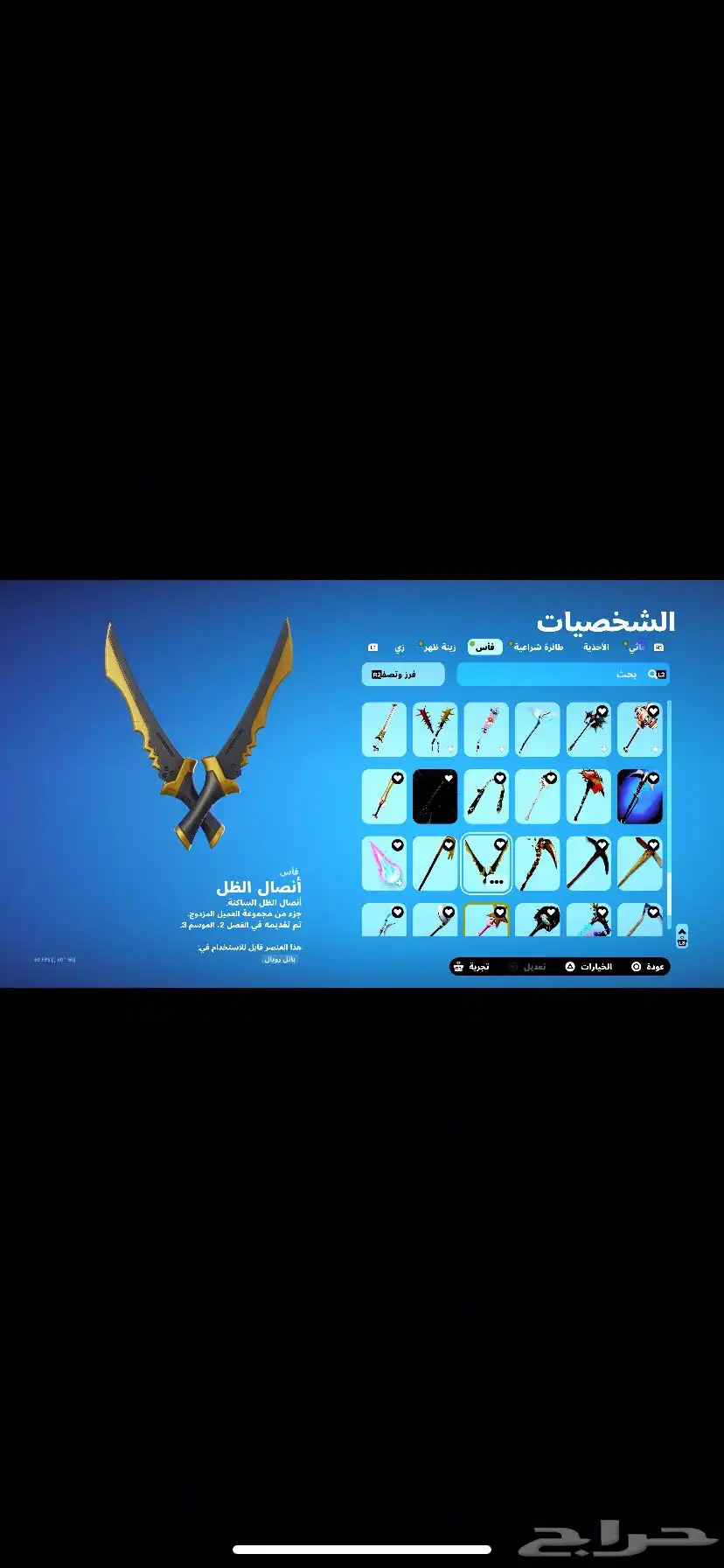 حساب فورت وروكت وقراند والي ويسال وين قراند مفاجئه خليها 14