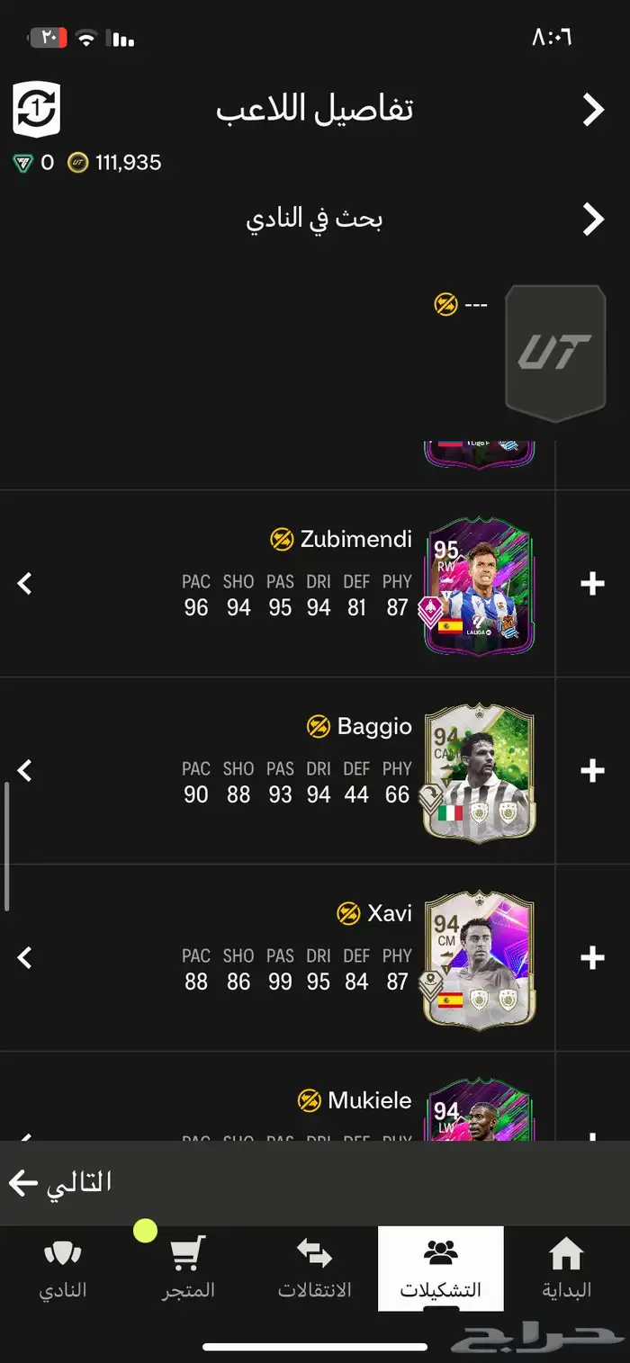 حساب فيفا للبيع سوني ب 75 5
