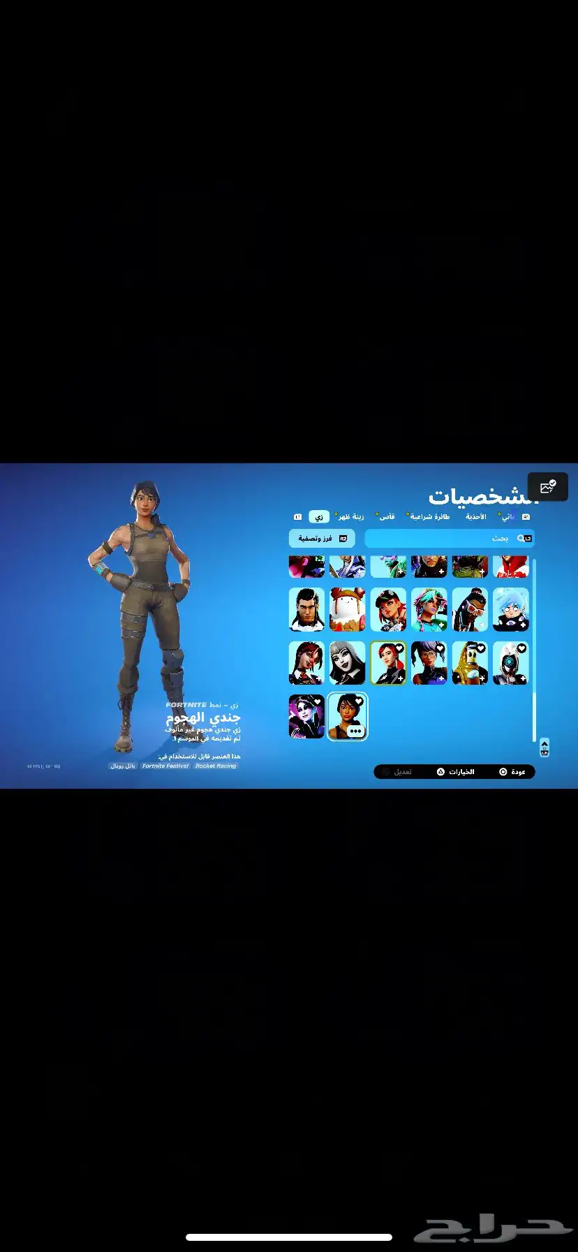 حساب فورت وروكت وقراند والي ويسال وين قراند مفاجئه خليها 4