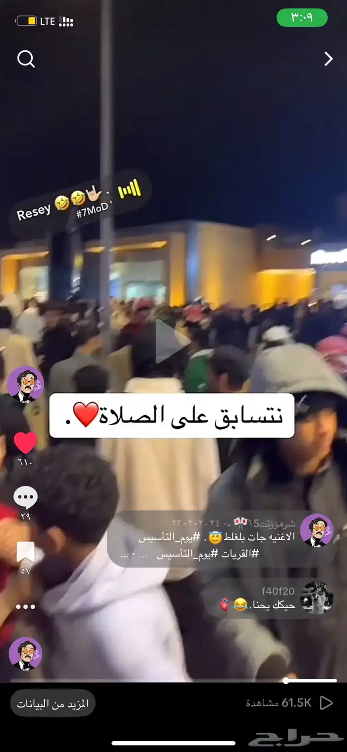 حساب تيك توك متفاعل 3