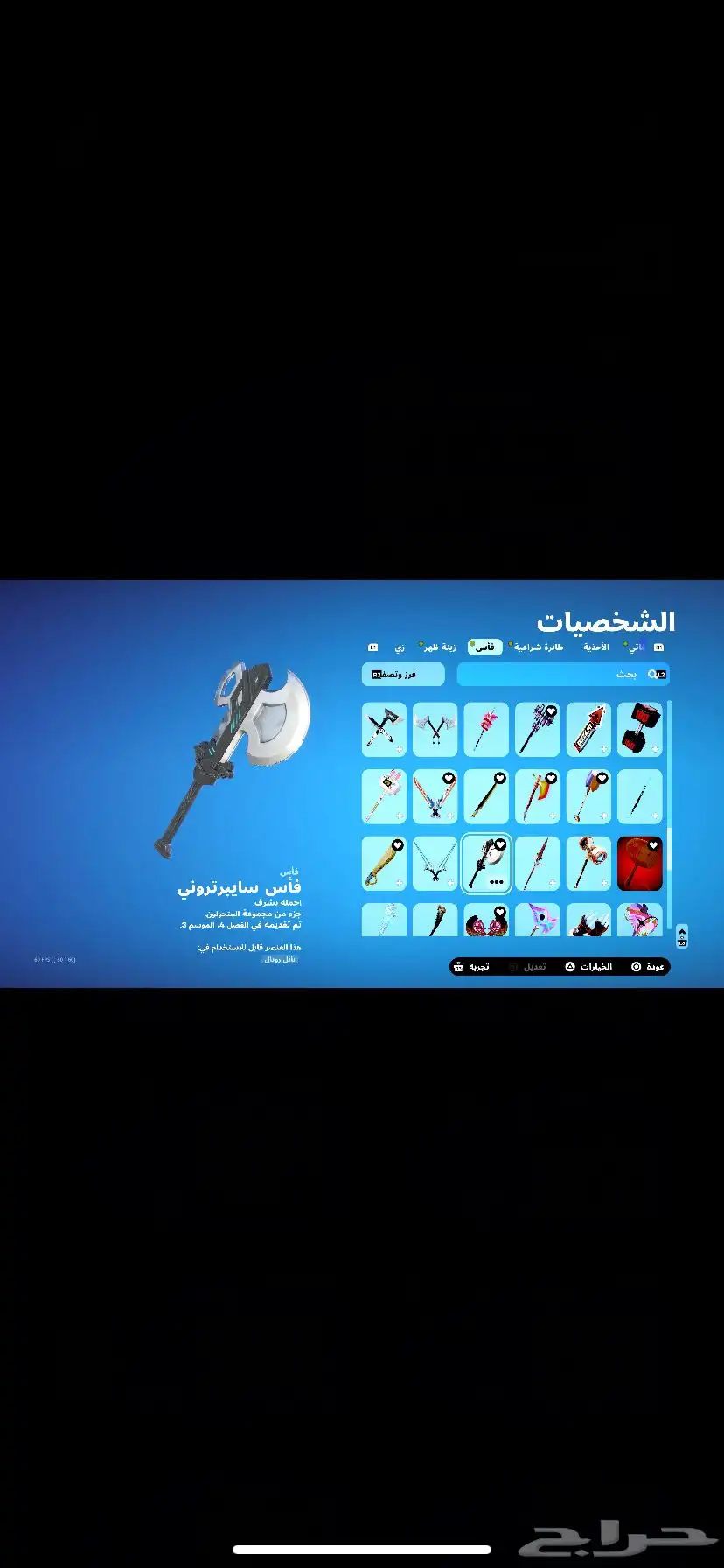 حساب فورت وروكت وقراند والي ويسال وين قراند مفاجئه خليها 12