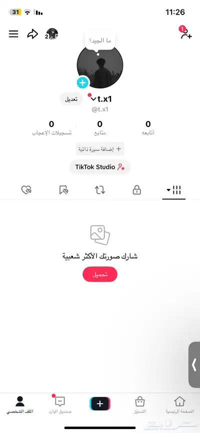 يوزر تيك توك شبه ثلاثي للبيع 0