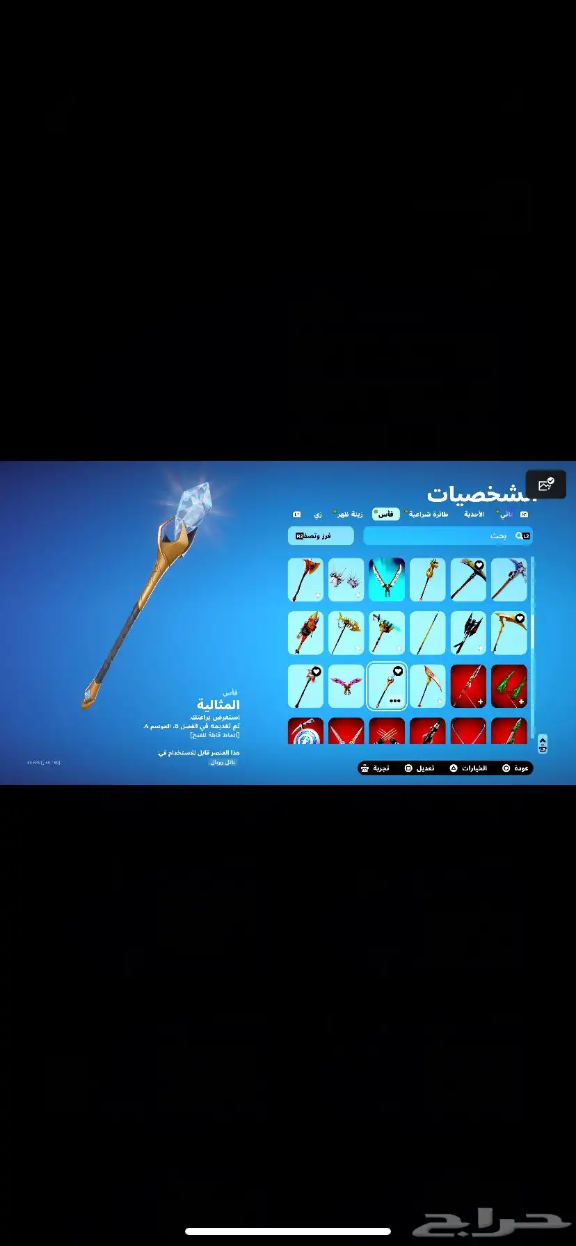 حساب فورت وروكت وقراند والي ويسال وين قراند مفاجئه خليها 10