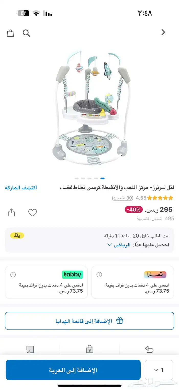 اثاث اطفال العاب اطفال كرسي اطفال 5