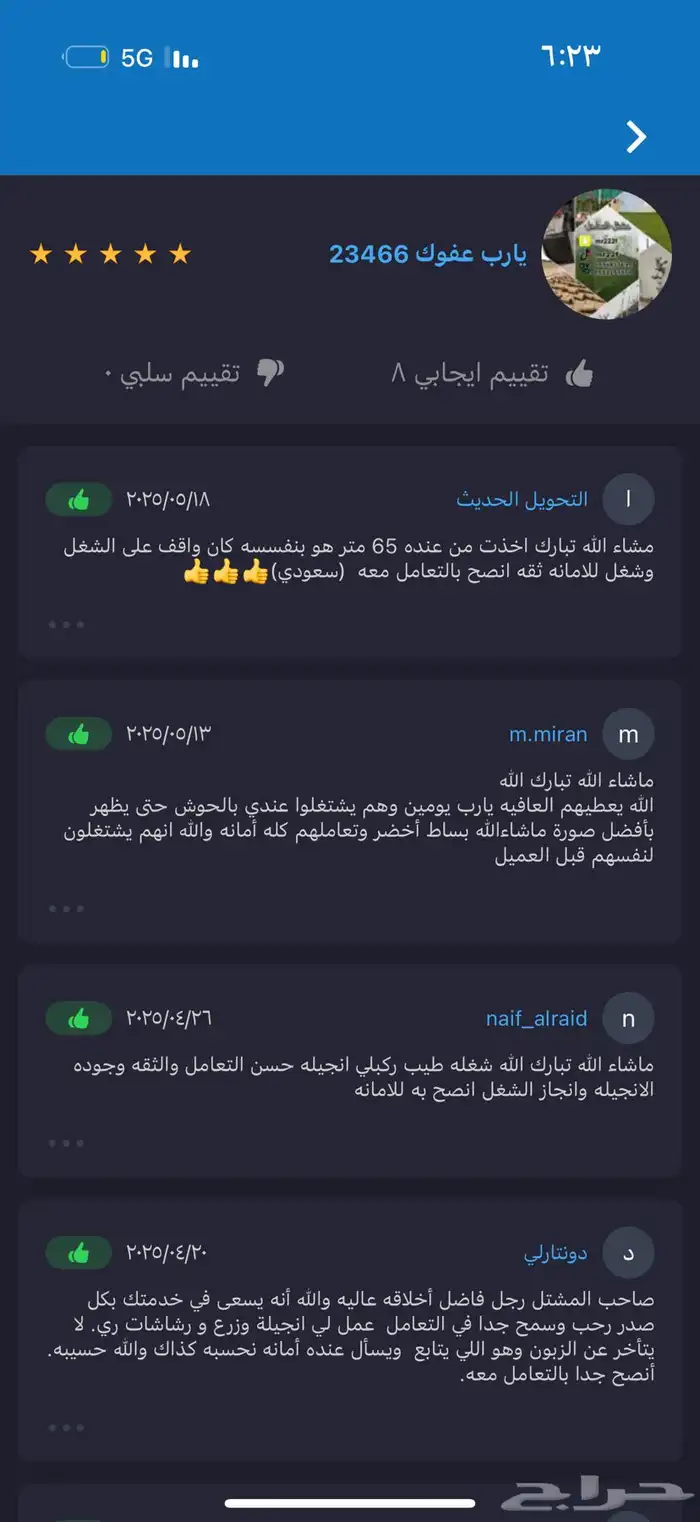 تنسيق حدايق مشاتل 4