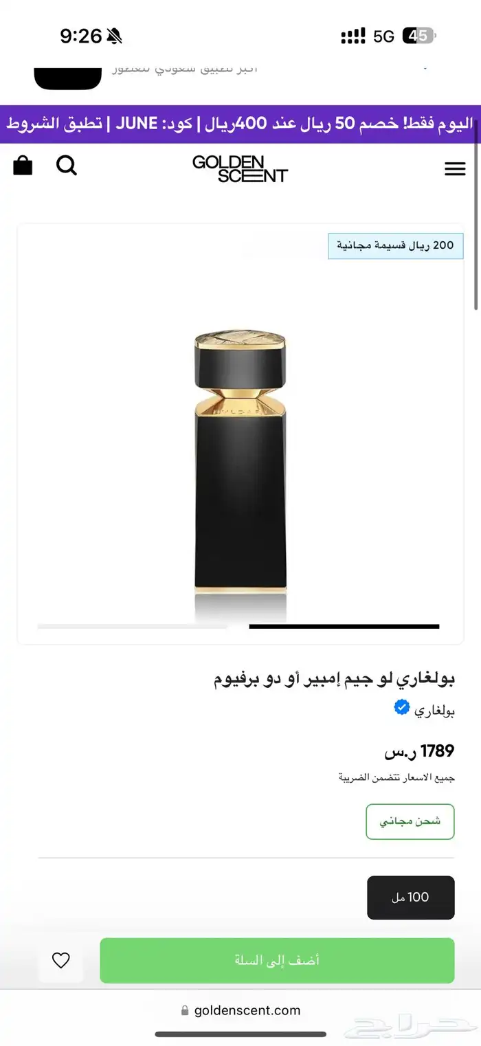 عطر بولغاري وكلايف كريستيان 0