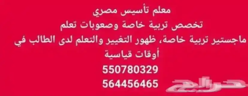 دروس خصوصية 0