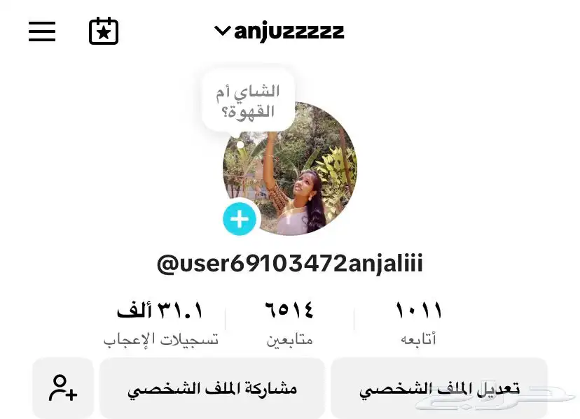 حساب تيك توك هندي 0