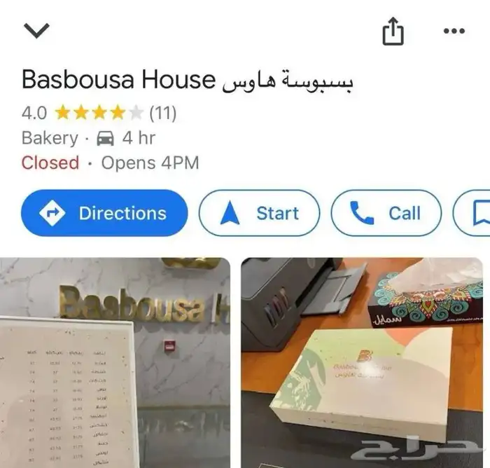 خدمات خرائط جوجل الدفع بعد التنفيذ 1