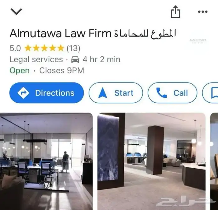 خدمات خرائط جوجل الدفع بعد التنفيذ 2