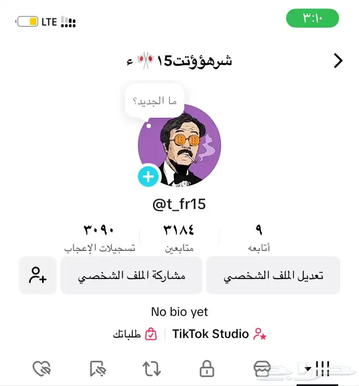حساب تيك توك متفاعل 0