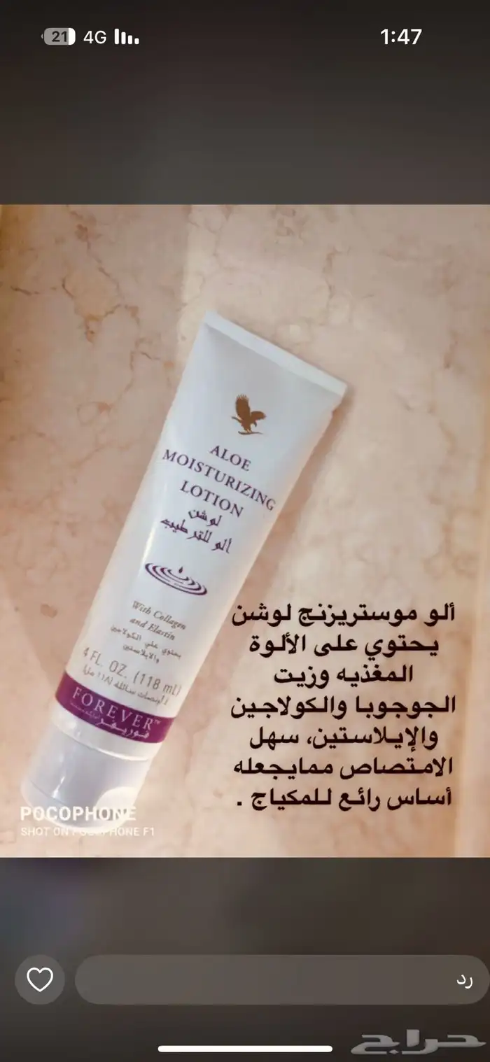 منتجات طبيعيه. من شركة فورايفر 23