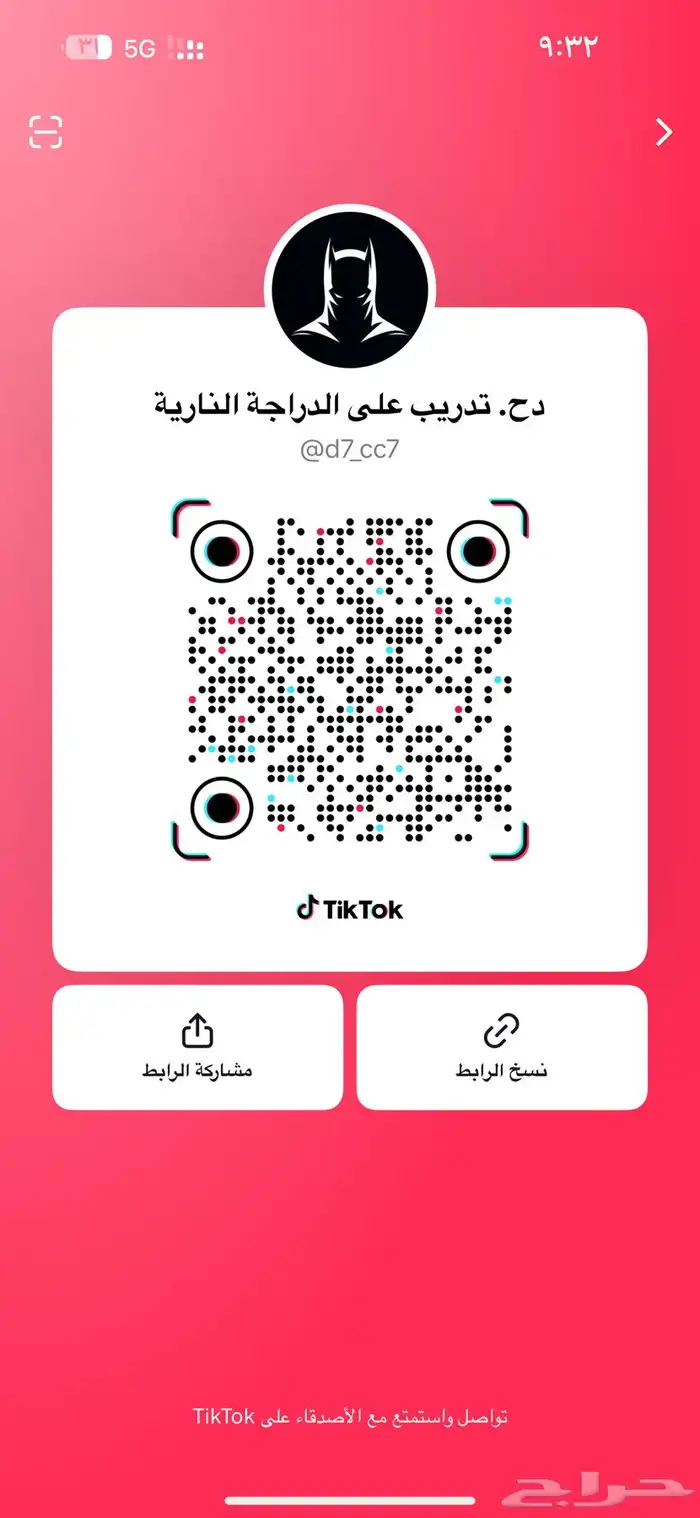 تعليم قيادة الدراجة النارية (ريس) 7