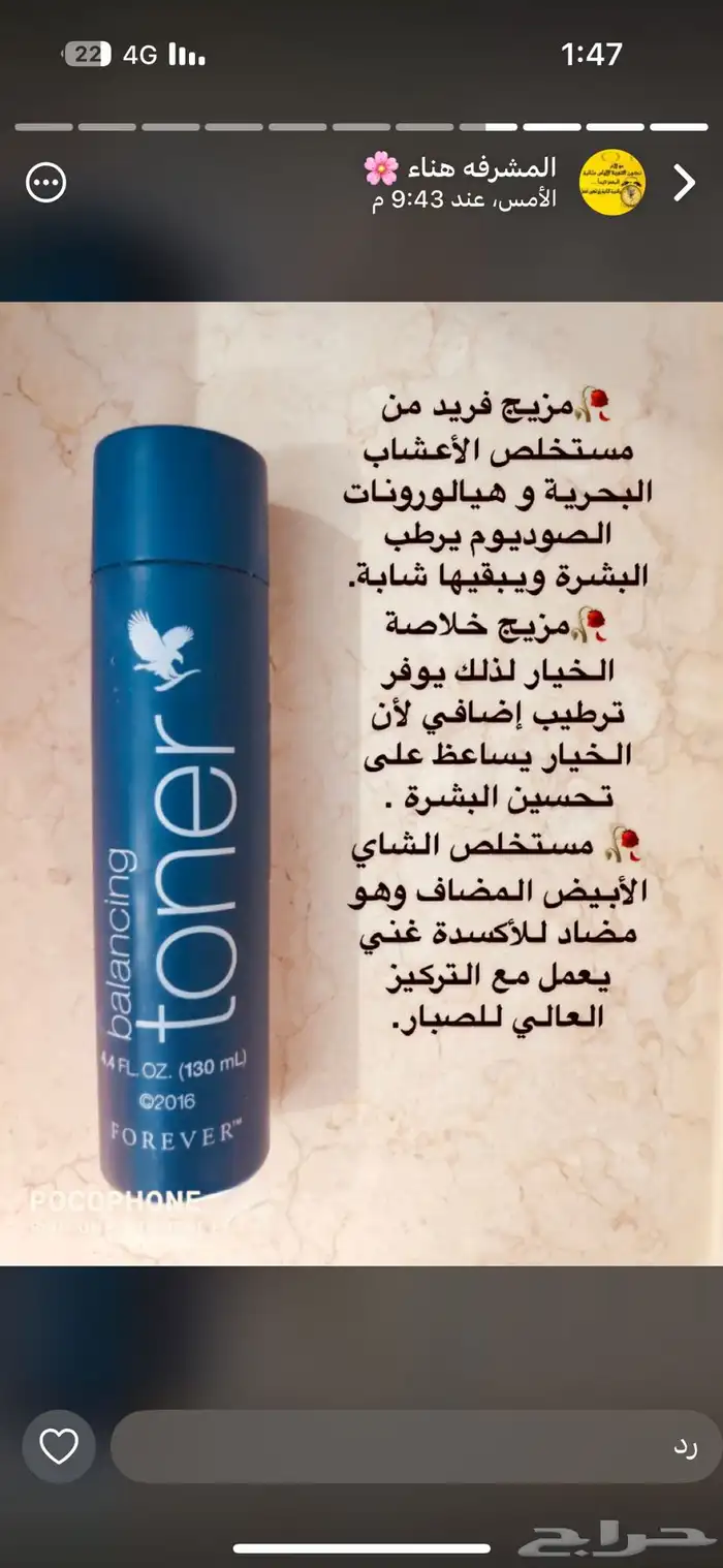 منتجات طبيعيه. من شركة فورايفر 24