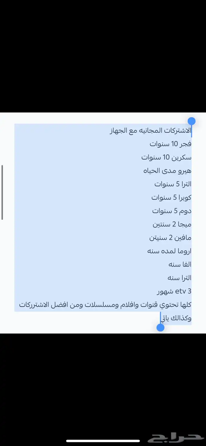 رسيفر للبيع 2