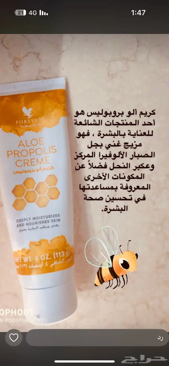 منتجات طبيعيه. من شركة فورايفر 22