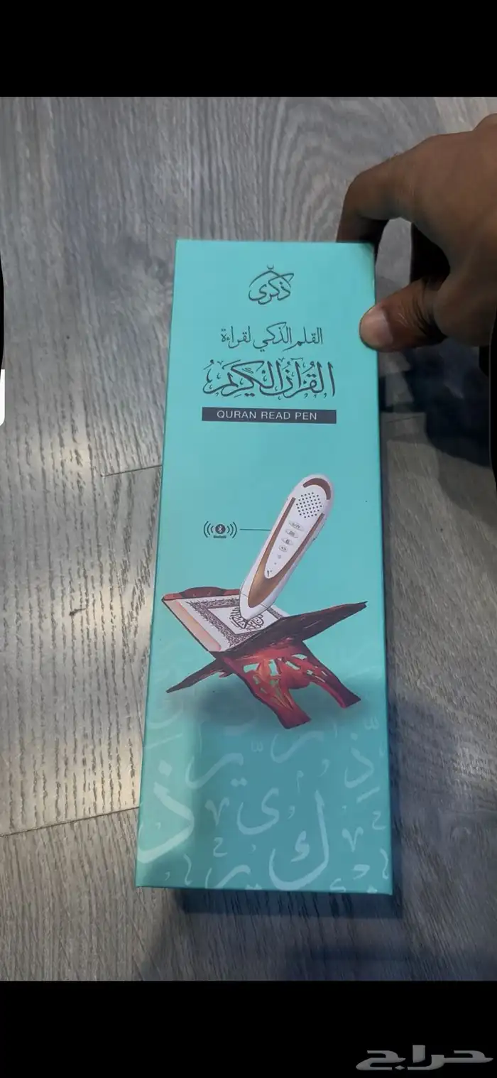 القلم القارئ لي القران 0