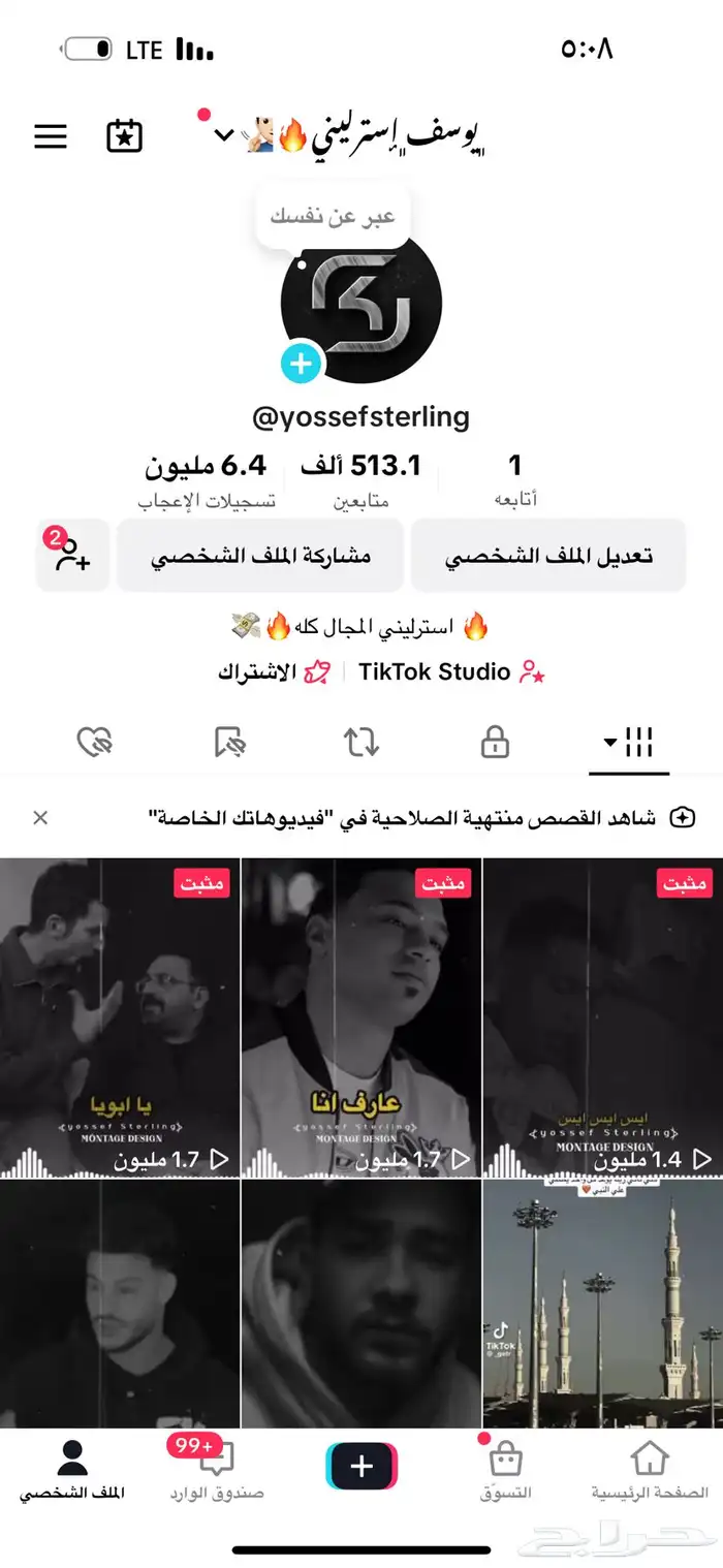 حساب تيك توك 2