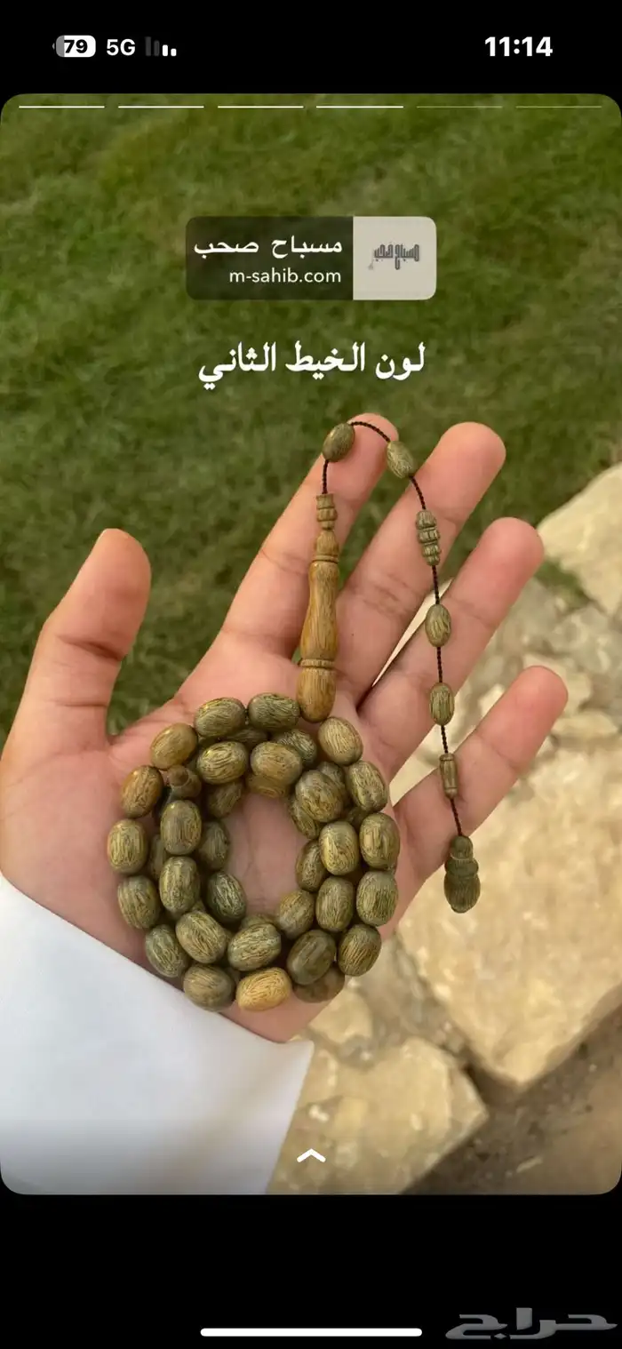 سبح متنوعه ذات جودة عالية 21