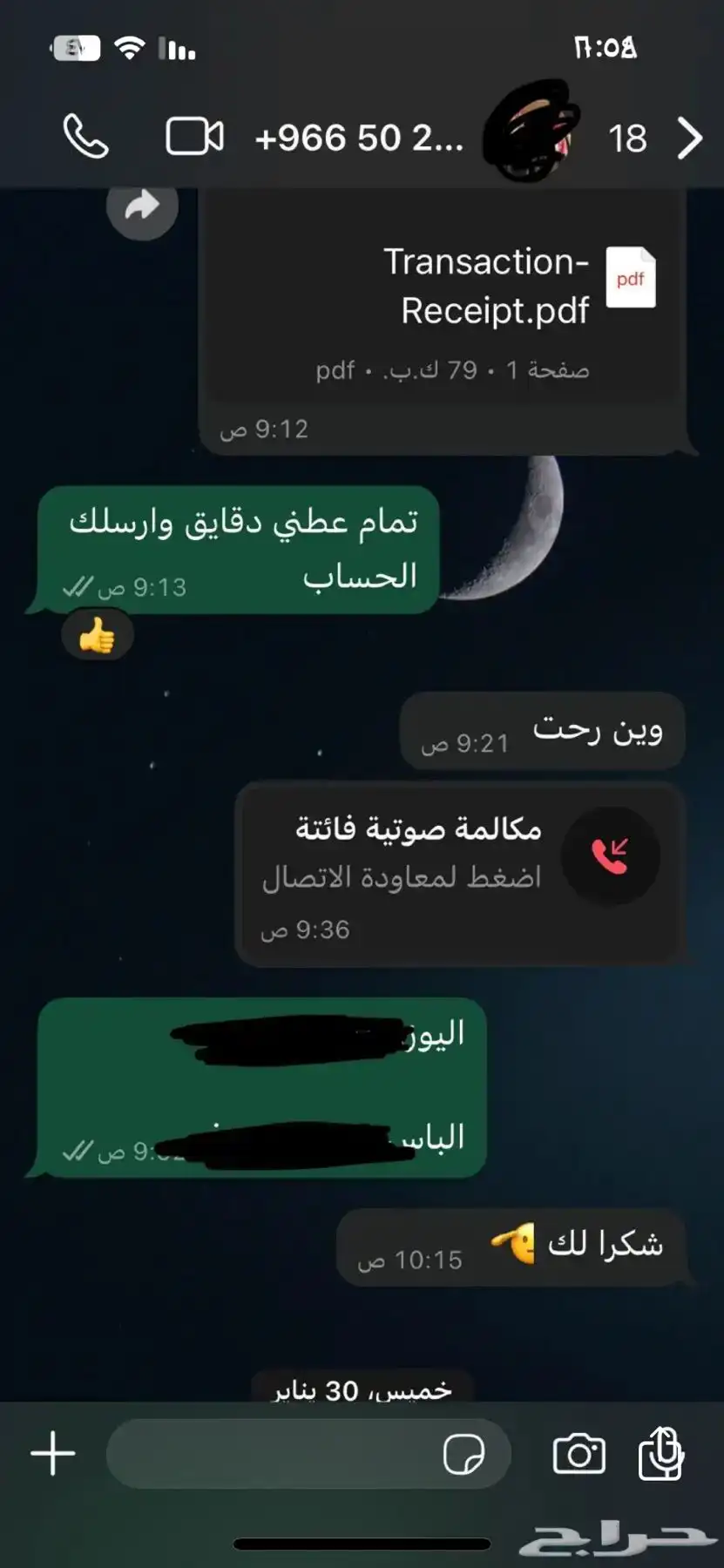 سناب شات 5