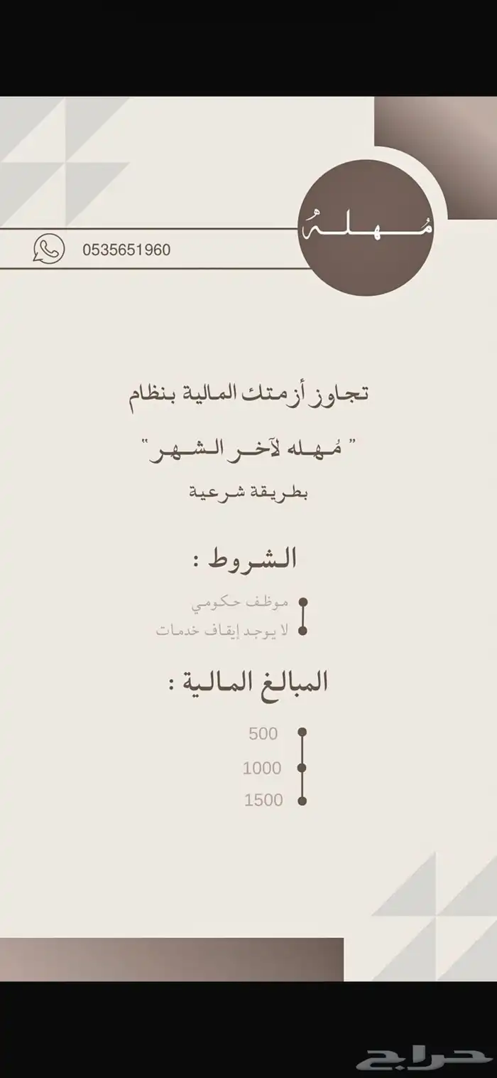المعلومات بالصورة التواصل واتس 0