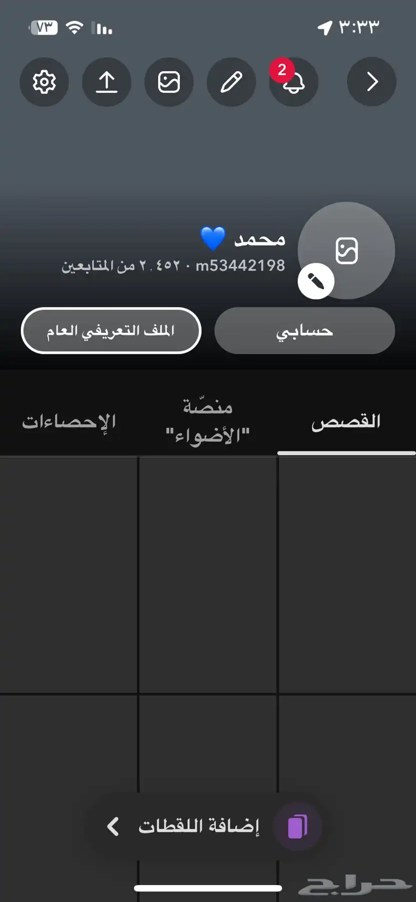 سناب شات 0
