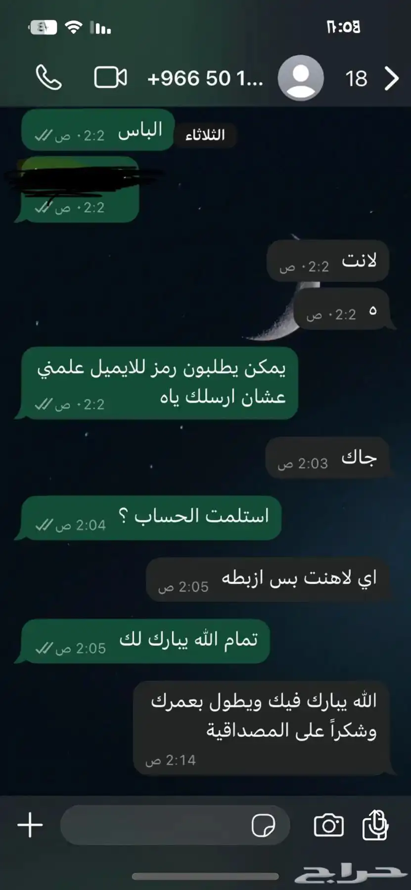 سناب شات 7